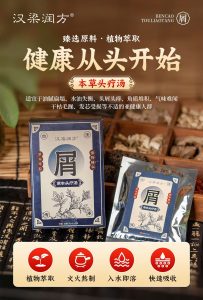 【头疗汤贴牌代加工该怎么做】